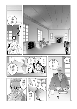 Page 9 of Onna Kishi  Rahel to Shien no Yakusoku - Lady Knight Rahel and the Promised Purple Smoke