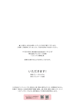 Page 31 of Itadakimasu!