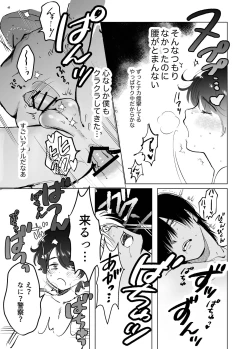 Page 18 of Kasshoku Rinjin Dansei no Senrei - Baptism of Ketsukoki