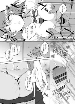 Page 4 of Omi Kanata-san Sleeping Manga Greske Edition