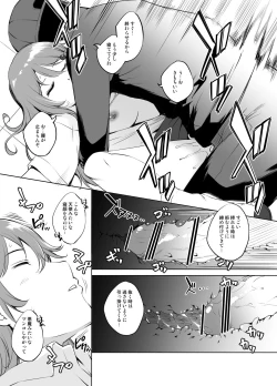 Page 6 of Omi Kanata-san Sleeping Manga Greske Edition