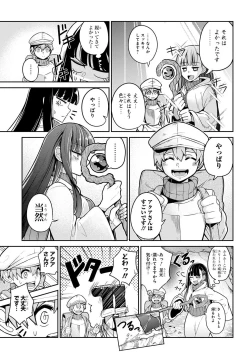 Page 9 of Elite wizard wears a diaper