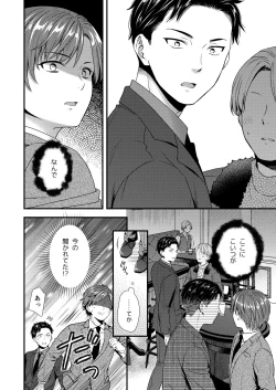 Page 14 of クソ上司は淫乱メス上司でした