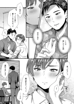 Page 59 of クソ上司は淫乱メス上司でした