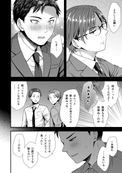 Page 60 of クソ上司は淫乱メス上司でした