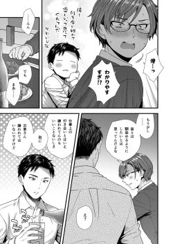 Page 75 of クソ上司は淫乱メス上司でした