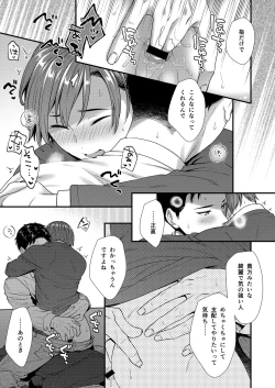 Page 93 of クソ上司は淫乱メス上司でした