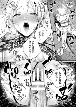 Page 122 of Inrei Taiken