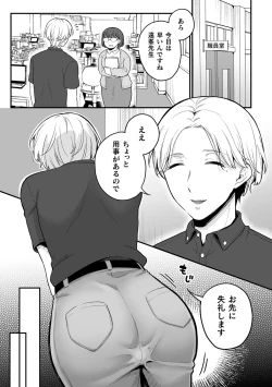 Page 125 of Inrei Taiken