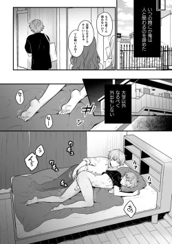 Page 134 of Inrei Taiken