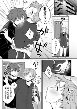 Page 137 of Inrei Taiken