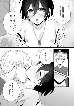 Page 69 of Inrei Taiken