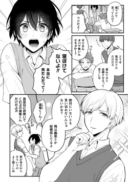 Page 6 of Inrei Taiken