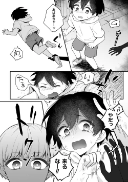 Page 76 of Inrei Taiken