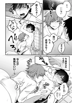 Page 84 of Inrei Taiken