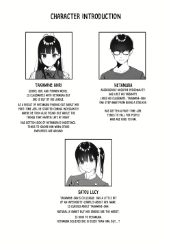 Page 4 of Suki na Ko no Beit Saki ga H na Service o Shiteiru 2 | My favorite girl's part-time job offers "H services" to regular customers 2