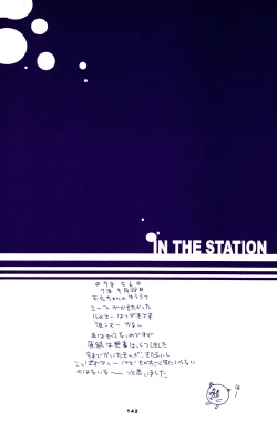 Page 141 of IN THE STATION