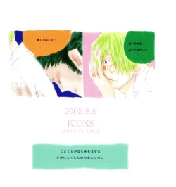 Page 17 of IN THE STATION