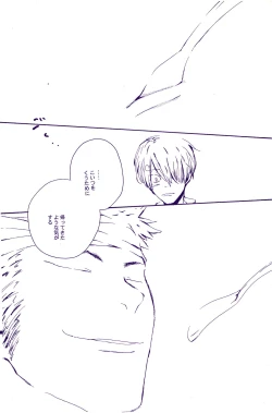 Page 209 of IN THE STATION