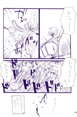 Page 221 of IN THE STATION