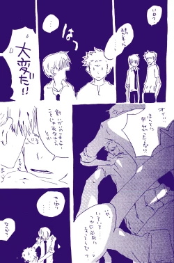 Page 239 of IN THE STATION