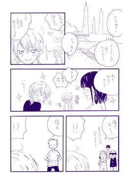 Page 262 of IN THE STATION