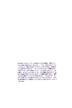 Page 385 of IN THE STATION