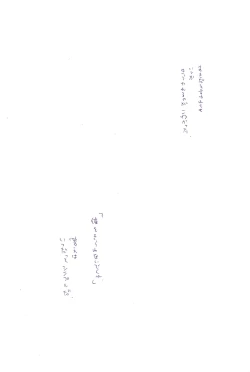 Page 451 of IN THE STATION