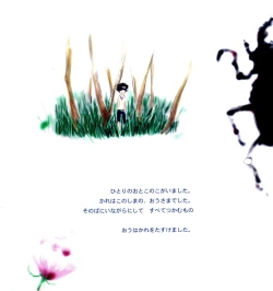 Page 6 of IN THE STATION