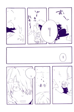 Page 88 of IN THE STATION