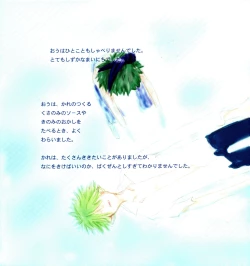 Page 8 of IN THE STATION