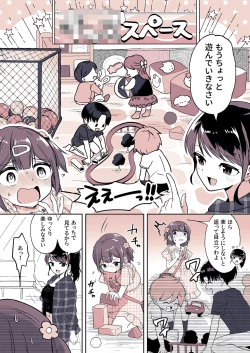 Page 16 of Meikko ga Boku no Mama ni Natta Hi