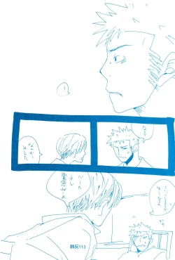 Page 112 of Hai ga Hai de Ippai