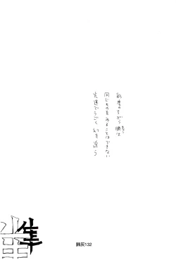 Page 131 of Hai ga Hai de Ippai