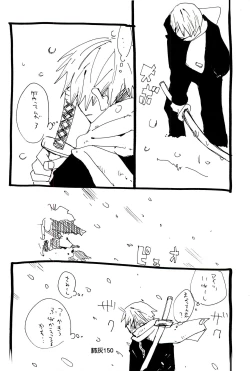 Page 149 of Hai ga Hai de Ippai