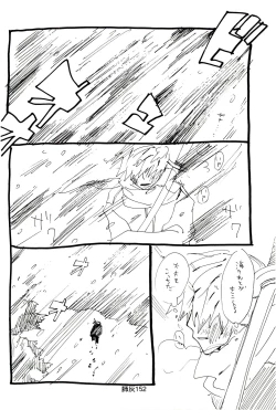 Page 151 of Hai ga Hai de Ippai