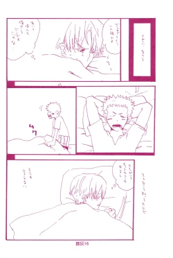 Page 15 of Hai ga Hai de Ippai