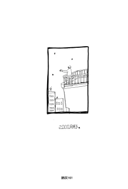 Page 160 of Hai ga Hai de Ippai