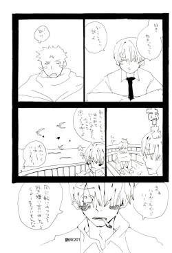 Page 200 of Hai ga Hai de Ippai