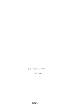 Page 213 of Hai ga Hai de Ippai