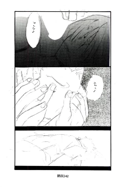 Page 241 of Hai ga Hai de Ippai