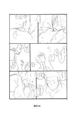 Page 245 of Hai ga Hai de Ippai