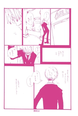 Page 31 of Hai ga Hai de Ippai