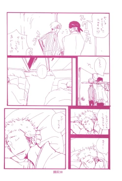 Page 37 of Hai ga Hai de Ippai