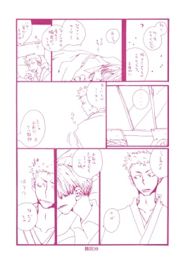 Page 38 of Hai ga Hai de Ippai