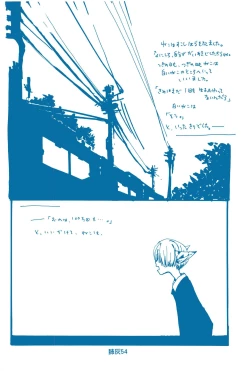 Page 53 of Hai ga Hai de Ippai