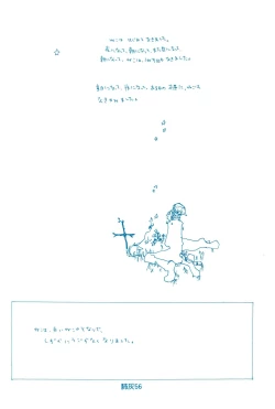 Page 55 of Hai ga Hai de Ippai