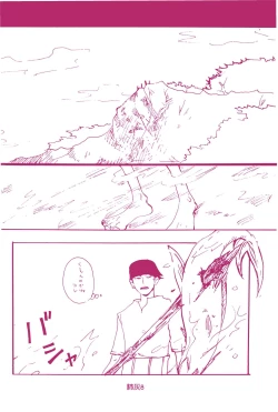 Page 7 of Hai ga Hai de Ippai