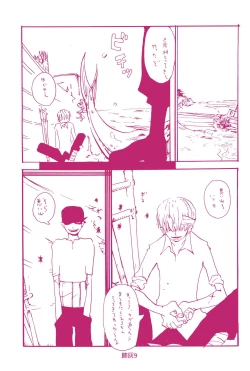 Page 8 of Hai ga Hai de Ippai