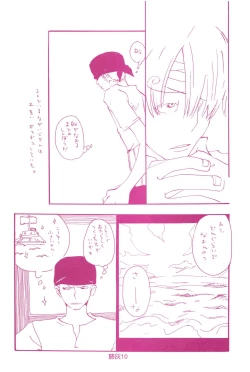 Page 9 of Hai ga Hai de Ippai